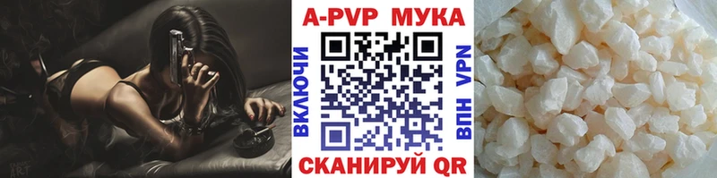 A-PVP Crystall  цена   Кировск 