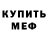 Бутират буратино Blind Topolino