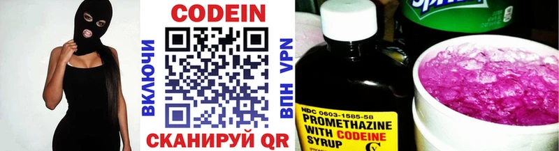Кодеин напиток Lean (лин)  закладки  Кировск 