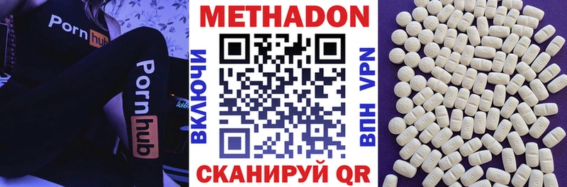 Метадон кристалл  продажа наркотиков  Кировск 